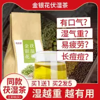 固本堂金银花红豆薏米芡实茶去湿气花茶组合养生茶祛濕茶除湿茶包
