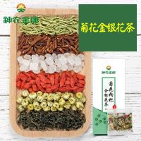 神农金康菊花枸杞金银花茶叶降清茶云茶下泡水喝的火凉茶组合3盒