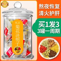 菊花枸杞决明子茶金银花桂花牛蒡根清火养肝花茶组合熬夜养生茶包