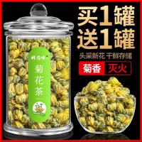 菊花茶胎菊白菊杭特级野生茶叶凉茶金银花非去火降火清火清热