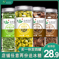 菊花金银花决明子牛蒡根茶金银花决明子菊花牛旁根决明子金银花茶