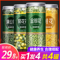 菊花金银花桂花茶组合花茶罐装胎菊杭白菊干桂花正品泡水泡茶