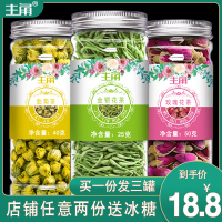 菊花金银花玫瑰花茶玫瑰菊花茶菊花玫瑰组合花茶杭白菊胎菊王泡水