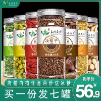 金银花菊花枸杞决明子牛蒡桂花甘茶组合花茶罐装散装茶包養生茶