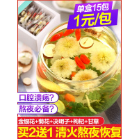 金银花菊花枸杞子决明子花茶组合养生茶夏天泡水喝的茶包肝火旺盛