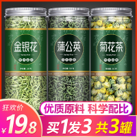金银花蒲公英菊花茶去火清火排毒清热茶叶胎菊消火去肝火旺盛