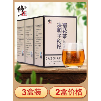 3盒 菊花枸杞决明子花茶组合养生金银花养牛蒡茶根熬夜胎菊桂花茶