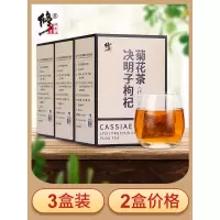 3盒 菊花枸杞决明子花茶组合养生金银花养牛蒡茶根熬夜胎菊桂花茶