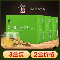 3盒装修正金银花蒲公英茶胖大海咽清润喉茶桑叶薄荷菊花茶袋泡茶