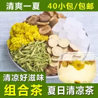 [40小包]夏日清凉茶小包冰糖菊花茶罗汉果金银花组合花茶盖碗茶