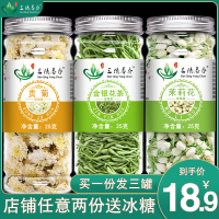 三花茶菊花金银花茉莉花茶贡菊花白菊花茶组合菊花金银花茶型罐装