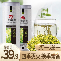 买1送1 金银花茶 山野农夫金银花罐装茶叶夏季泡茶可搭菊花茶组合