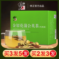 修正金银花蒲公英茶胖大海咽清润喉茶桑叶薄荷菊花茶袋泡茶非清热