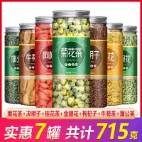 决明子菊花茶枸杞子牛蒡根清肝去火男清热肝火旺盛口臭金银花