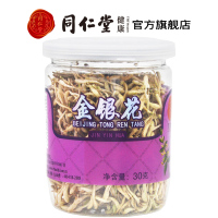 北京同仁堂金银花茶30g 精选养生茶花茶金银花茶叶正品代用茶