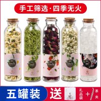 四瓶送冰糖 菊花茶清热去火茶玫瑰花茶组合花茶金银花茉莉养生茶