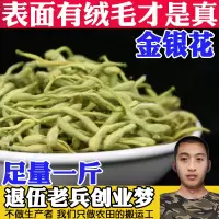 封丘金银花500g清火产地精选特级金银花天然花茶干花新货一斤