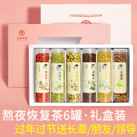 杏林堂熬夜牛蒡根金银花菊花茶组合枸杞桂花决明子茶清养礼盒肝