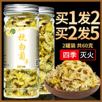 杭白菊白菊花茶凉茶可搭金银花枸杞胖大海牛蒡根桂花非清肝去火茶
