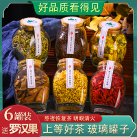 桂花干养生胎菊茶叶枸杞金银花牛蒡根决明子熬夜菊花花茶送罗汉果
