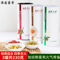 满园菊香 金银花菊花茶宁夏枸杞组合花茶 金银花茶桐乡胎菊泡茶