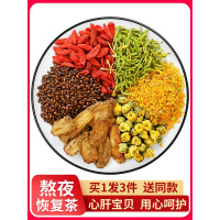 牛蒡根菊花枸杞决明子茶桂花金银花花茶组合养生茶熬夜清肝明目茶