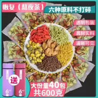 牛蒡根菊花枸杞决明子茶金银花桂花茶菊花护组合茶包袋装肝茶熬夜