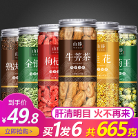 牛蒡根金银花菊花决明子茶桂花枸杞养肝茶包花茶组合养生熬夜牛旁