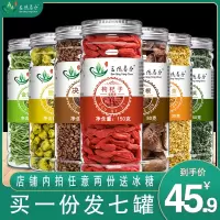 牛蒡根金银花菊花枸杞决明子非养肝桂花蒲公英清火花茶组合养生茶