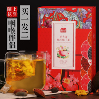 胖大海橘红栀子茶咽清润喉青果茶罗汉果菊花枸杞茶金银花薄荷泡水