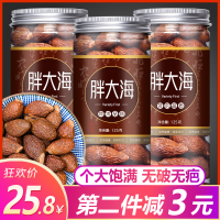 胖大海泡水特级清肺护嗓润喉糖咽喉咽清搭罗汉果金银花菊花茶散装