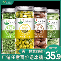 胖大海金银花薄荷菊花茶组合罐装散装茶包非清火薄荷叶杭白菊泡水