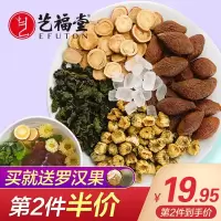 艺福堂花茶组合胖大海菊花茶搭金银花罗汉果润茶包喉利甘咽