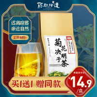 药都拾遗菊花枸杞决明子茶金银花牛蒡根茶 花茶茶包正品