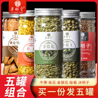 菊花决明子金银花牛蒡根桂花茶正品非養生茶包搭枸杞