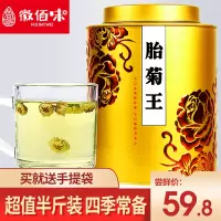 菊花茶胎菊头采桐乡杭白菊胎菊枸杞茶贡菊花茶搭金银花茶叶