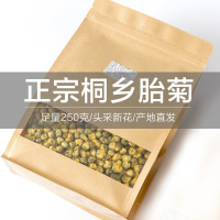 菊花茶胎菊 正宗特级桐乡杭白菊去火菊花茶新花可搭金银花250克