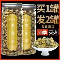 菊花茶胎菊非去火清热茶特级野生可搭金银花决明子枸杞罗汉果
