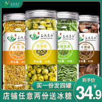 菊花金银花桂花牛蒡根茶花茶组合養生茶牛膀根另有决明子干枸杞子