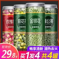 菊花金银花玫瑰花茶玫瑰菊花茶菊花玫瑰组合花茶菊花玫瑰花茶组合