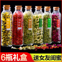 6瓶玫瑰花茶菊花枸杞金银花菊花决明子枸杞茶荷叶茶花茶组合礼盒