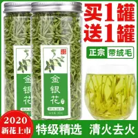 [买1送1]特级金银花茶清热去火茶清火茶野生药用金银花散装罐装