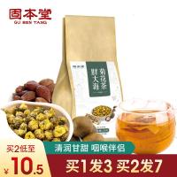 买1发3]固本堂胖大海菊花茶润喉罗汉果茶金银花栀子凉茶保护嗓子