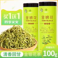 买1送1金银花清香花茶叶搭配胎菊花茶叶泡水去清罐火凉茶散装