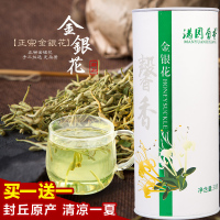 买1送1 金银花茶茶叶 满园菊香花茶封丘原产金银花散装罐装