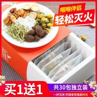 买1送1金银花菊花茶胖大海组合養生罗汉果润喉降火去火茶清火胎菊