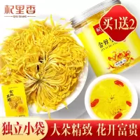 买1送2杞里香金丝皇菊大菊花茶一朵一杯花茶叶菊可搭枸杞金银花