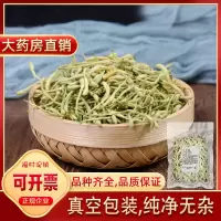 亳众堂_金银花250g克 花茶金银花干材河南封丘散装半斤