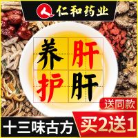 仁和潽园菊花决明子金银花枸杞桂花大麦牛蒡根蒲公英组合花茶