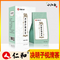 仁和菊花枸杞决明子茶金银花茶包蒲公英茶花茶组合熬夜非明目茶